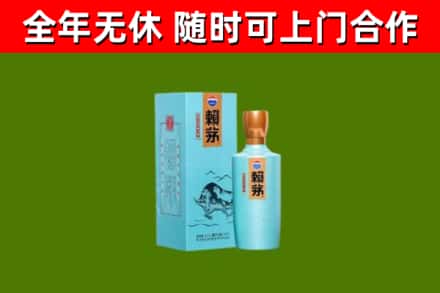 信阳回收赖茅